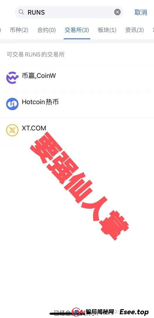 4月19日最新消息,“MP生态RUNS运动币”最新消息,是否预示着凉凉!