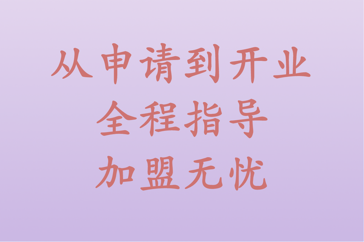 良品铺子加盟条件和费用是什么?一文了解详情,创业者必看! 良品铺子加盟条件和费用是什么?一文了解详情,创业者必看!