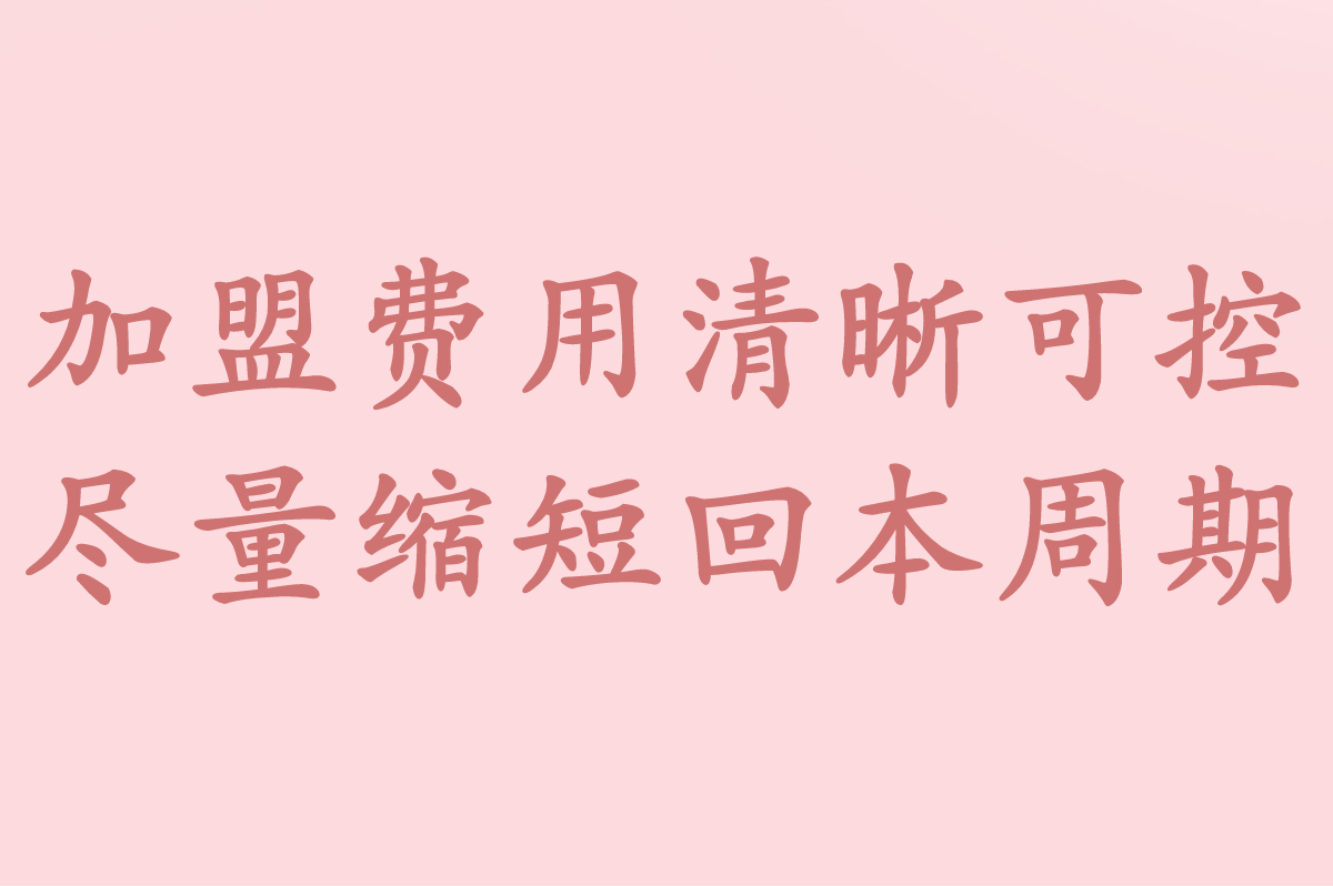 良品铺子加盟条件和费用是什么?一文了解详情,创业者必看! 良品铺子加盟条件和费用是什么?一文了解详情,创业者必看!