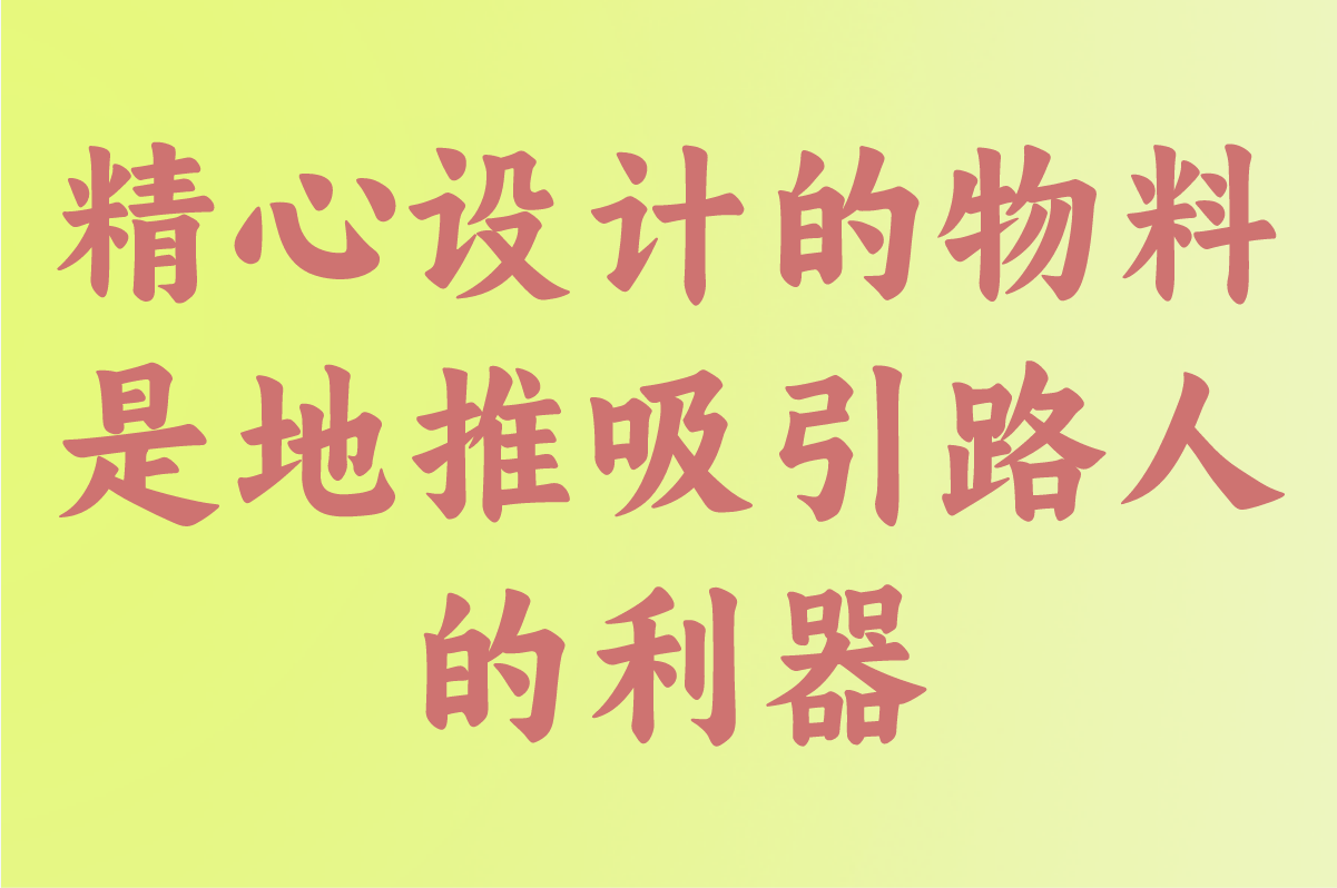 怎么样做地推最有效?新手小白必看!2025年做地推全攻略