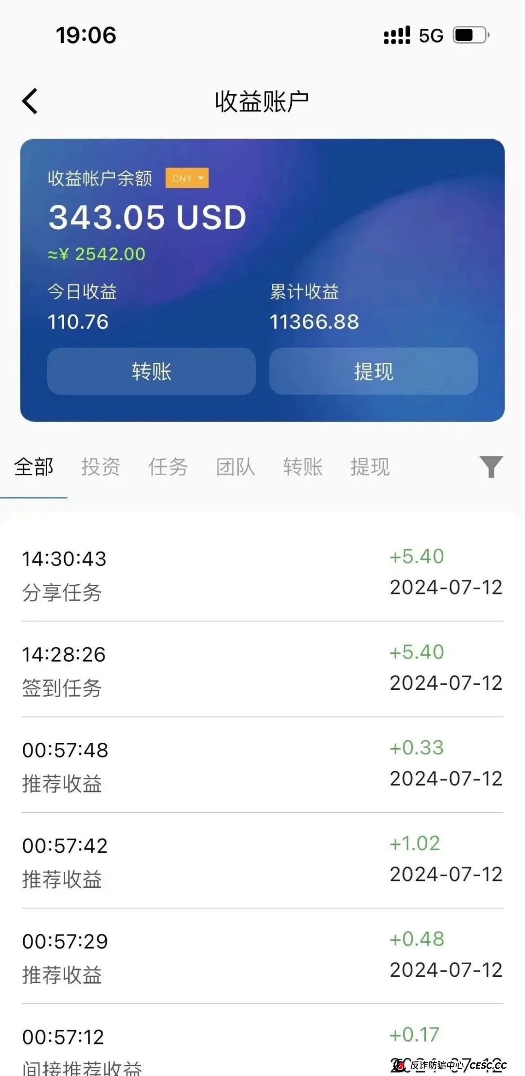 联合旅业涉嫌资金盘:文旅投资外衣下的传销陷阱,注意警惕。 联合旅业涉嫌资金盘:文旅投资外衣下的传销陷阱,注意警惕。
