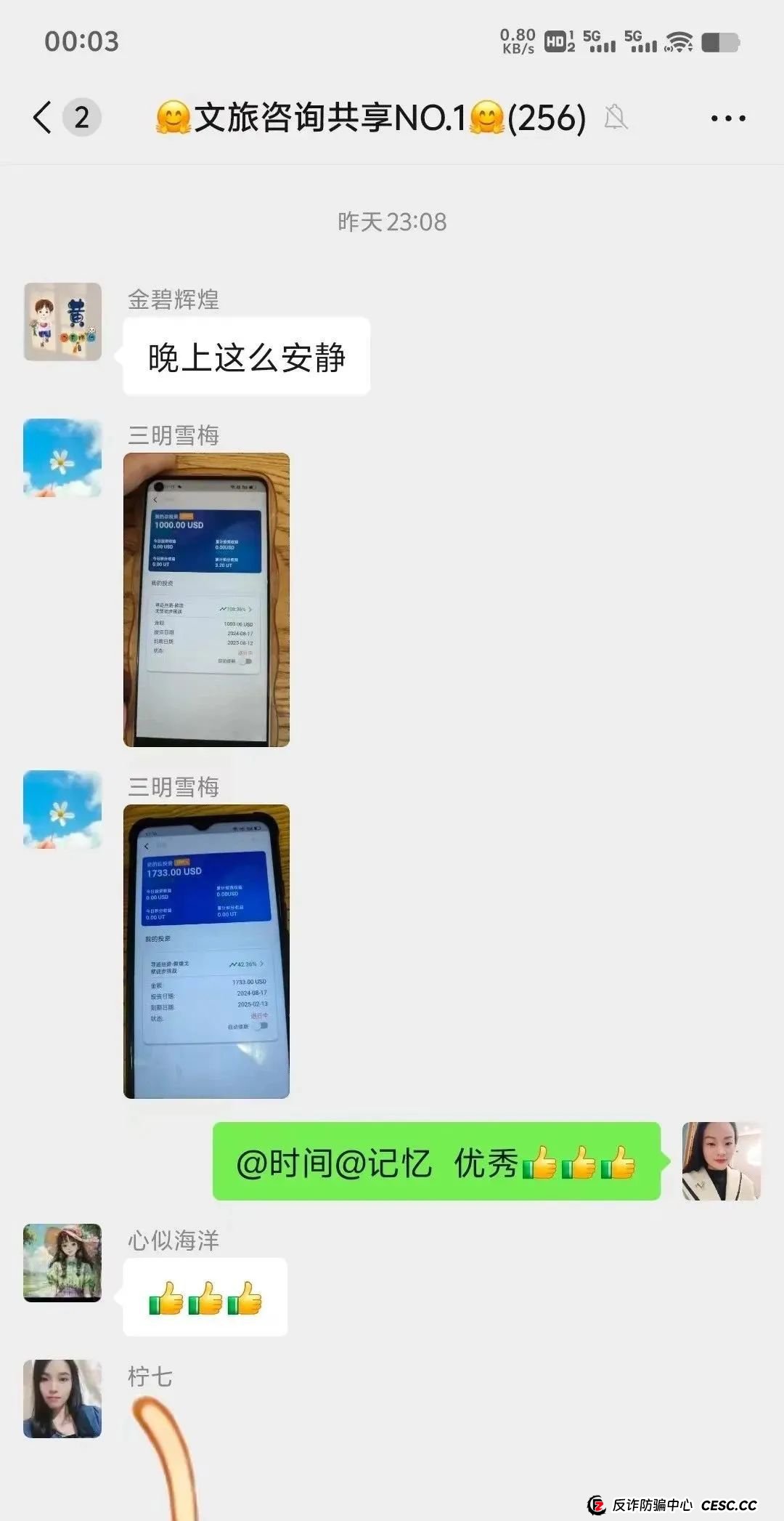 联合旅业涉嫌资金盘:文旅投资外衣下的传销陷阱,注意警惕。 联合旅业涉嫌资金盘:文旅投资外衣下的传销陷阱,注意警惕。