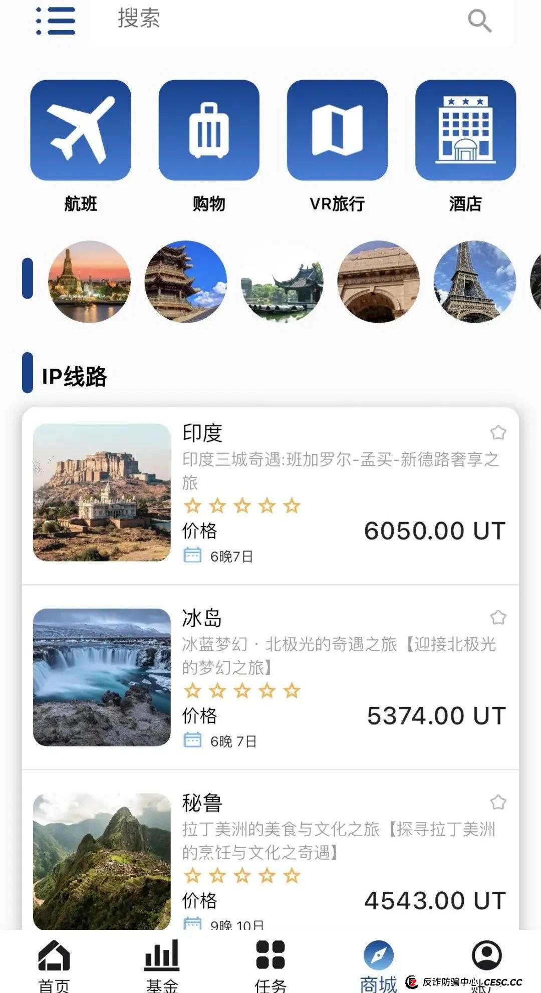 联合旅业涉嫌资金盘:文旅投资外衣下的传销陷阱,注意警惕。 联合旅业涉嫌资金盘:文旅投资外衣下的传销陷阱,注意警惕。