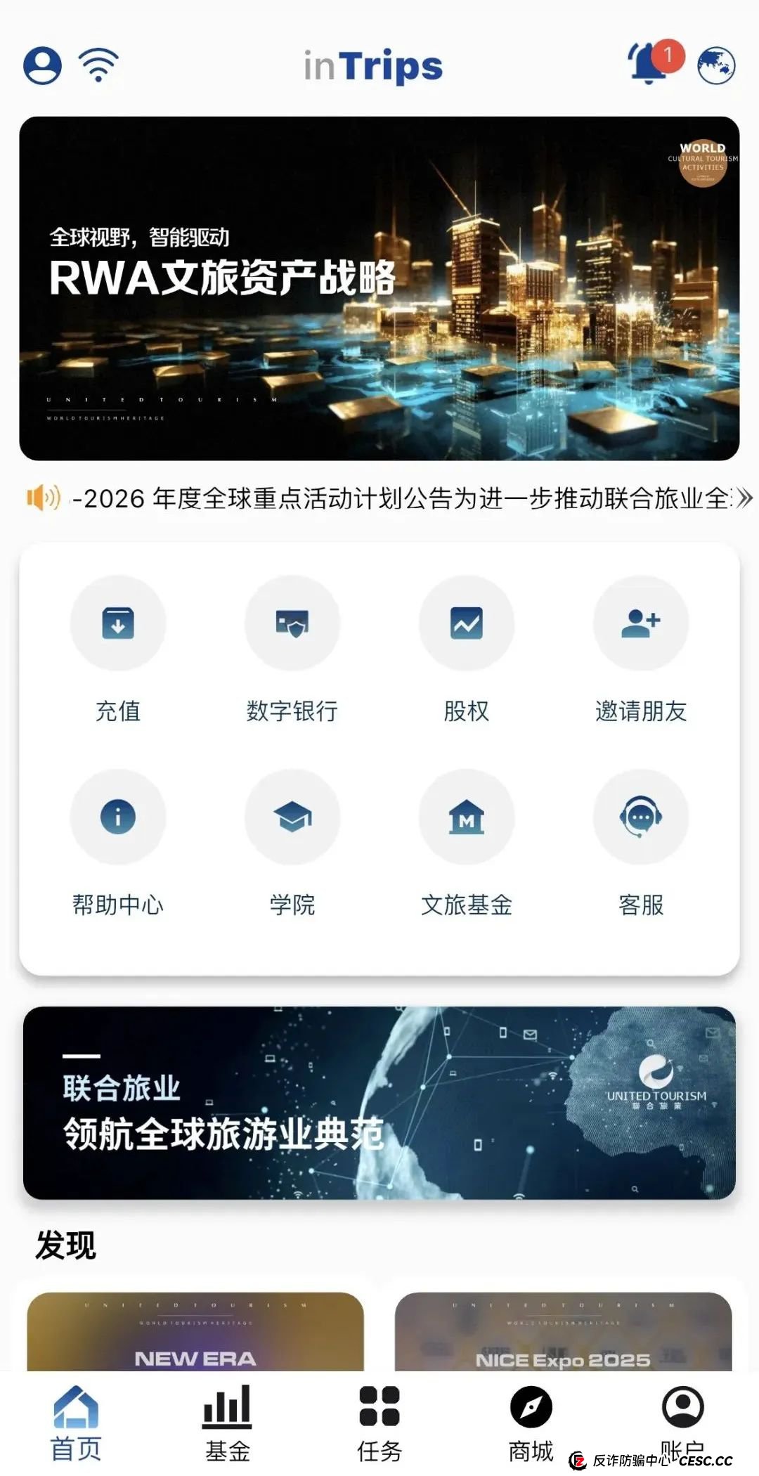 联合旅业涉嫌资金盘:文旅投资外衣下的传销陷阱,注意警惕。 联合旅业涉嫌资金盘:文旅投资外衣下的传销陷阱,注意警惕。