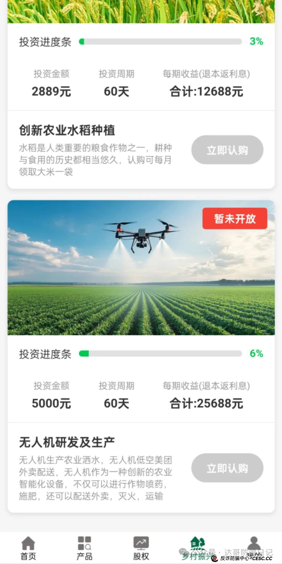 警惕:新希望资金盘，碰瓷正规集团，短命项目一个，去年出来收割一次，今年还来，看到请远离。