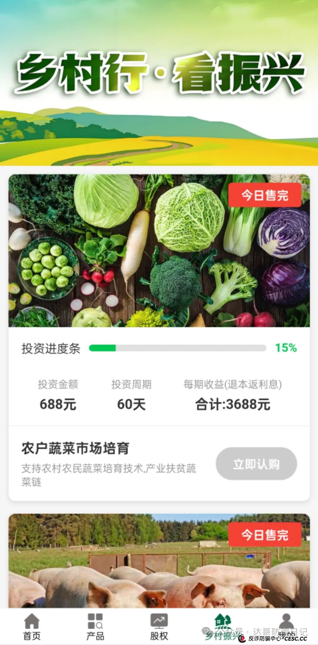 警惕:新希望资金盘，碰瓷正规集团，短命项目一个，去年出来收割一次，今年还来，看到请远离。