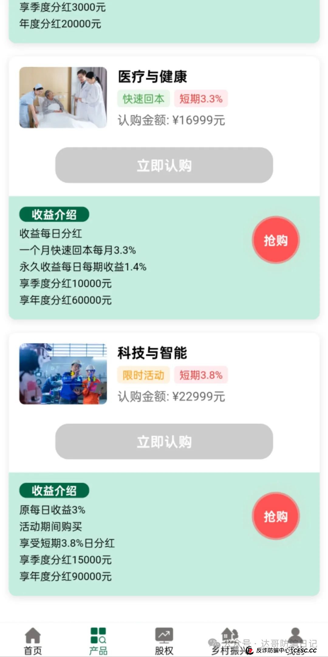 警惕:新希望资金盘，碰瓷正规集团，短命项目一个，去年出来收割一次，今年还来，看到请远离。