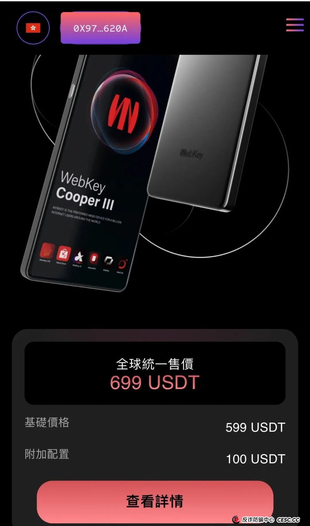 警惕打着Web3.0旗帜,上线4个月圈钱10亿,WkeyDAO分红资金盘,你不知道的事。 警惕打着Web3.0旗帜,上线4个月圈钱10亿,WkeyDAO分红资金盘,你不知道的事。