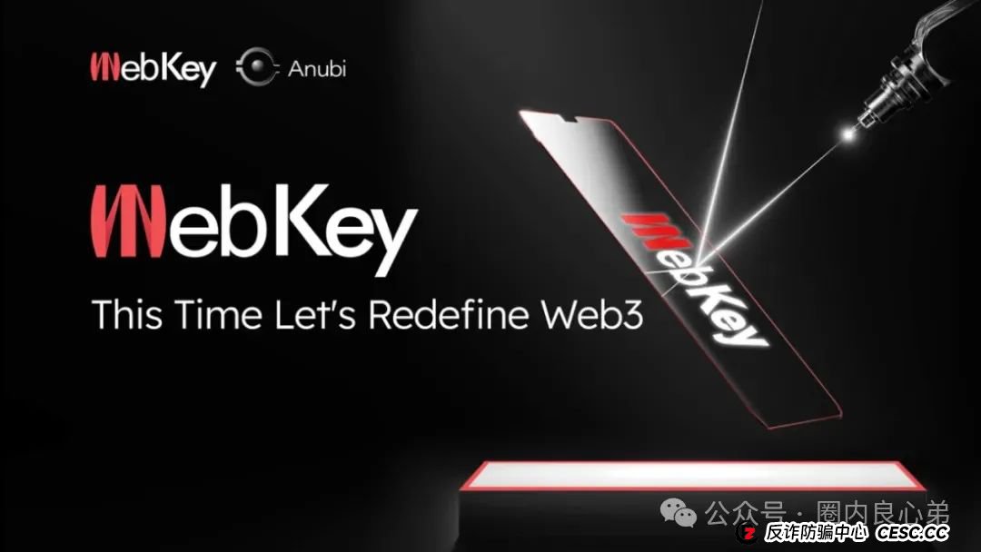 警惕打着Web3.0旗帜，上线4个月圈钱10亿，WkeyDAO分红资金盘，你不知道的事。