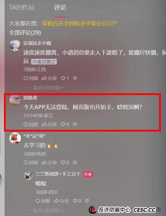 曝光4个高危资金盘(可贝资本)(Vegas基金会)(易云甄选)(智合会)有你参与的吗? 曝光4个高危资金盘(可贝资本)(Vegas基金会)(易云甄选)(智合会)有你参与的吗?