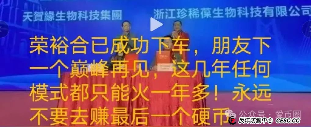 曝光4个高危资金盘(可贝资本)(Vegas基金会)(易云甄选)(智合会)有你参与的吗? 曝光4个高危资金盘(可贝资本)(Vegas基金会)(易云甄选)(智合会)有你参与的吗?