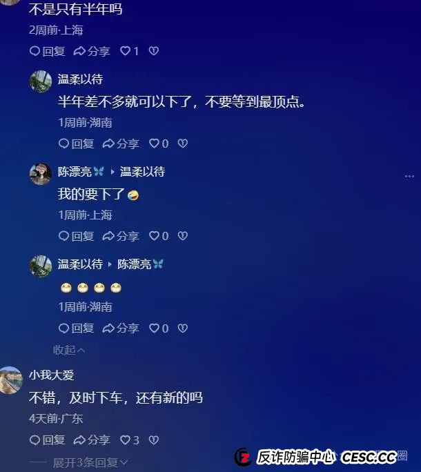 曝光4个高危资金盘(可贝资本)(Vegas基金会)(易云甄选)(智合会)有你参与的吗? 曝光4个高危资金盘(可贝资本)(Vegas基金会)(易云甄选)(智合会)有你参与的吗?