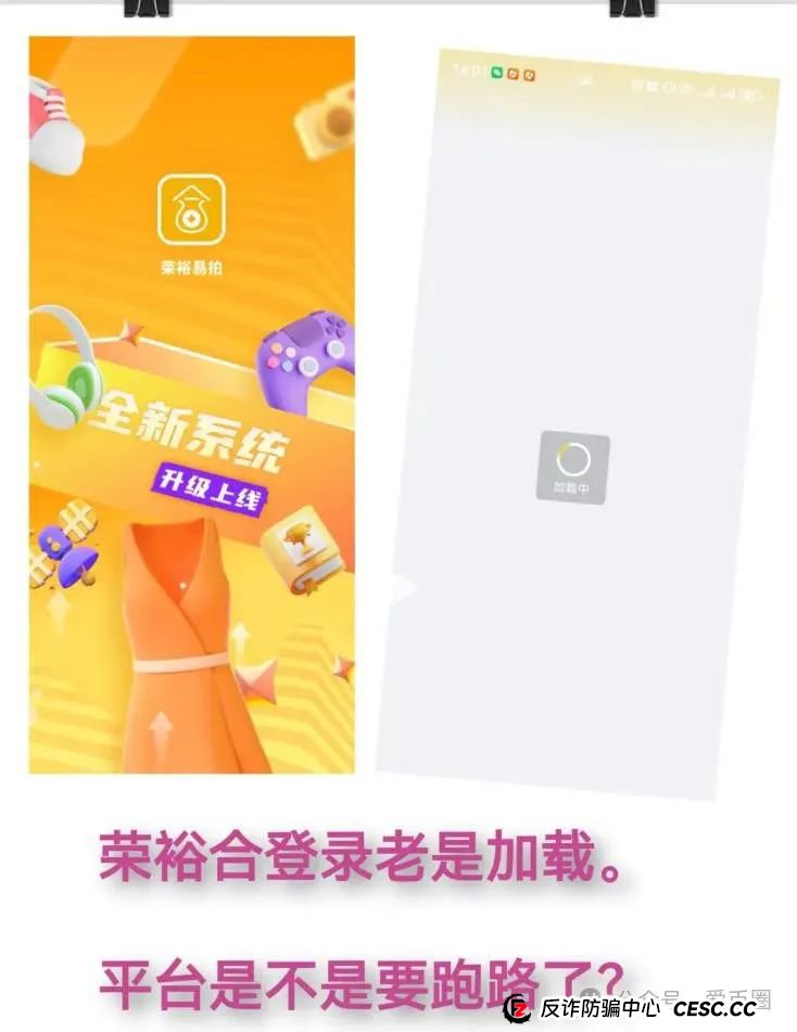 曝光4个高危资金盘(可贝资本)(Vegas基金会)(易云甄选)(智合会)有你参与的吗?