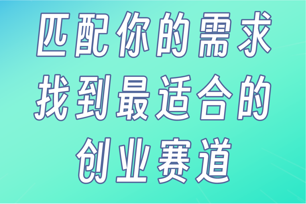 2025年最值得关注的项目加盟推荐,创业者必看的5大高回报选择