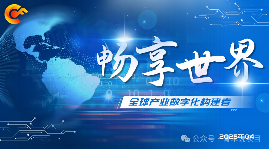 警惕！“畅享世界”未经许可发行数字资产，多层代理机制、消费高额返利行为或涉传销