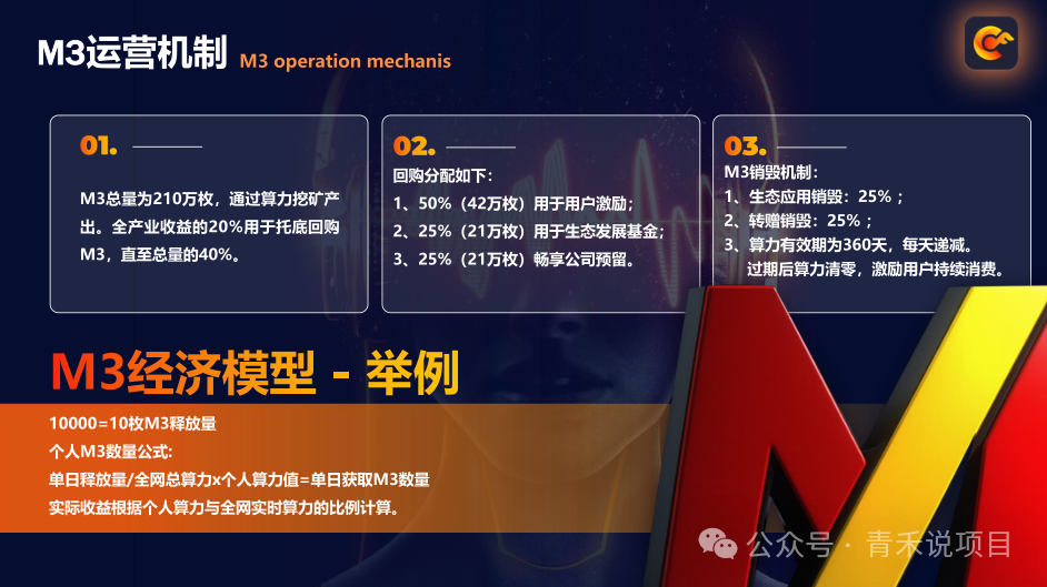 警惕！“畅享世界”未经许可发行数字资产，多层代理机制、消费高额返利行为或涉传销