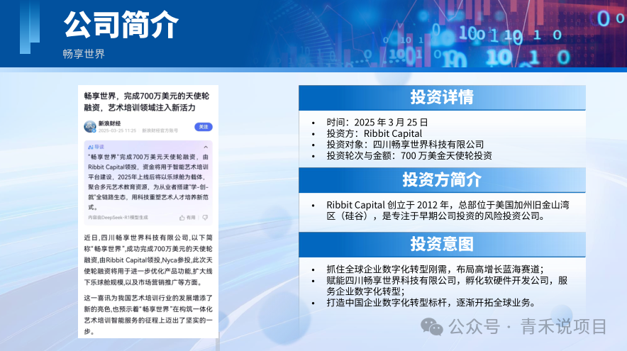 警惕！“畅享世界”未经许可发行数字资产，多层代理机制、消费高额返利行为或涉传销