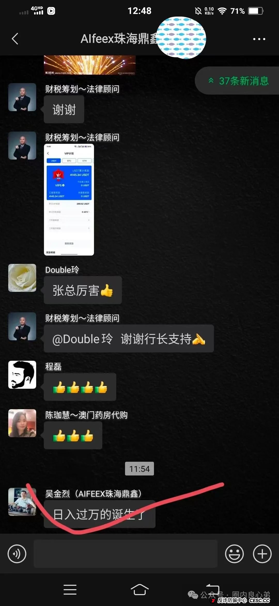 深度解析AiFeex(艾菲克斯)AI投资背后的风险警惕,韭菜集中营,没有任何造血功能的一个资金盘的游戏而已! 深度解析AiFeex(艾菲克斯)AI投资背后的风险警惕,韭菜集中营,没有任何造血功能的一个资金盘的游戏而已!