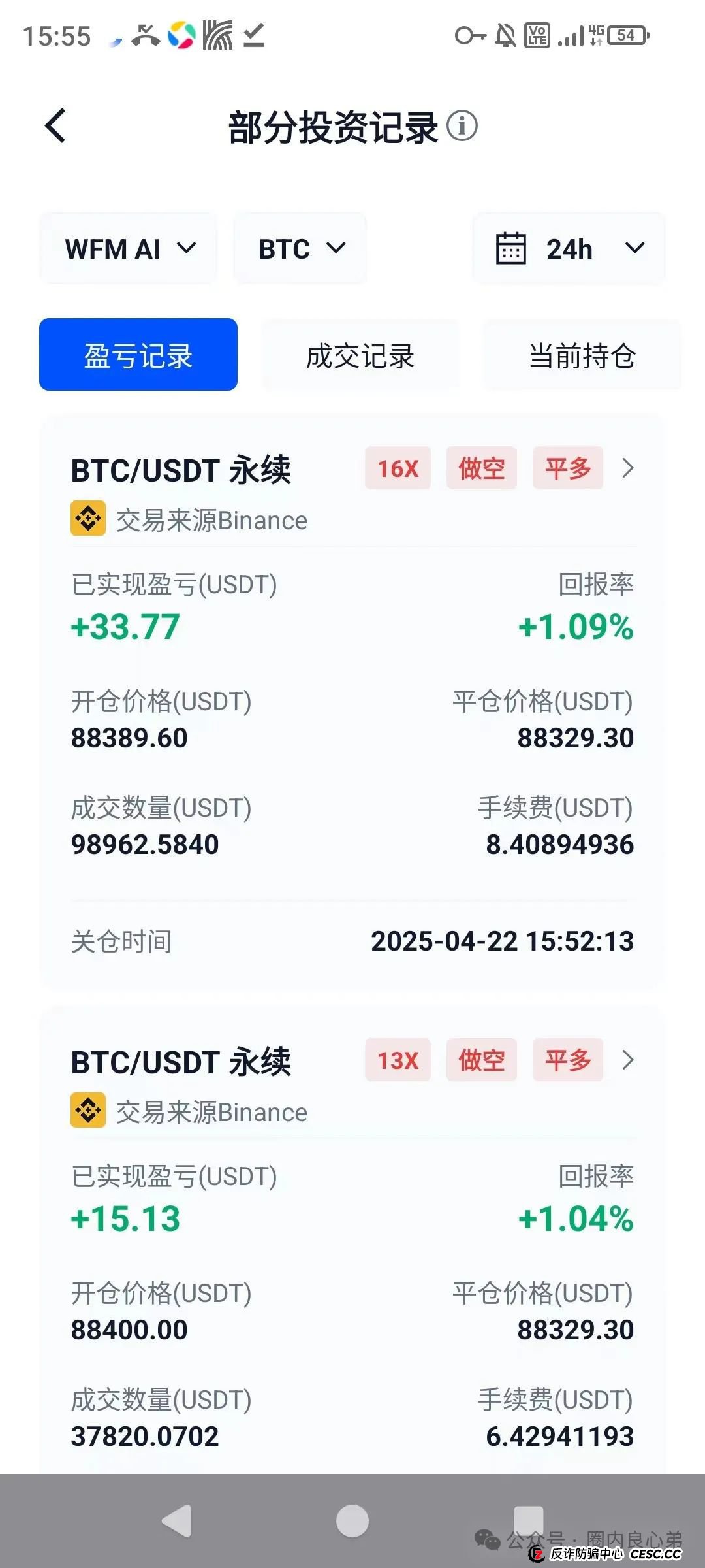 深度解析AiFeex(艾菲克斯)AI投资背后的风险警惕,韭菜集中营,没有任何造血功能的一个资金盘的游戏而已! 深度解析AiFeex(艾菲克斯)AI投资背后的风险警惕,韭菜集中营,没有任何造血功能的一个资金盘的游戏而已!