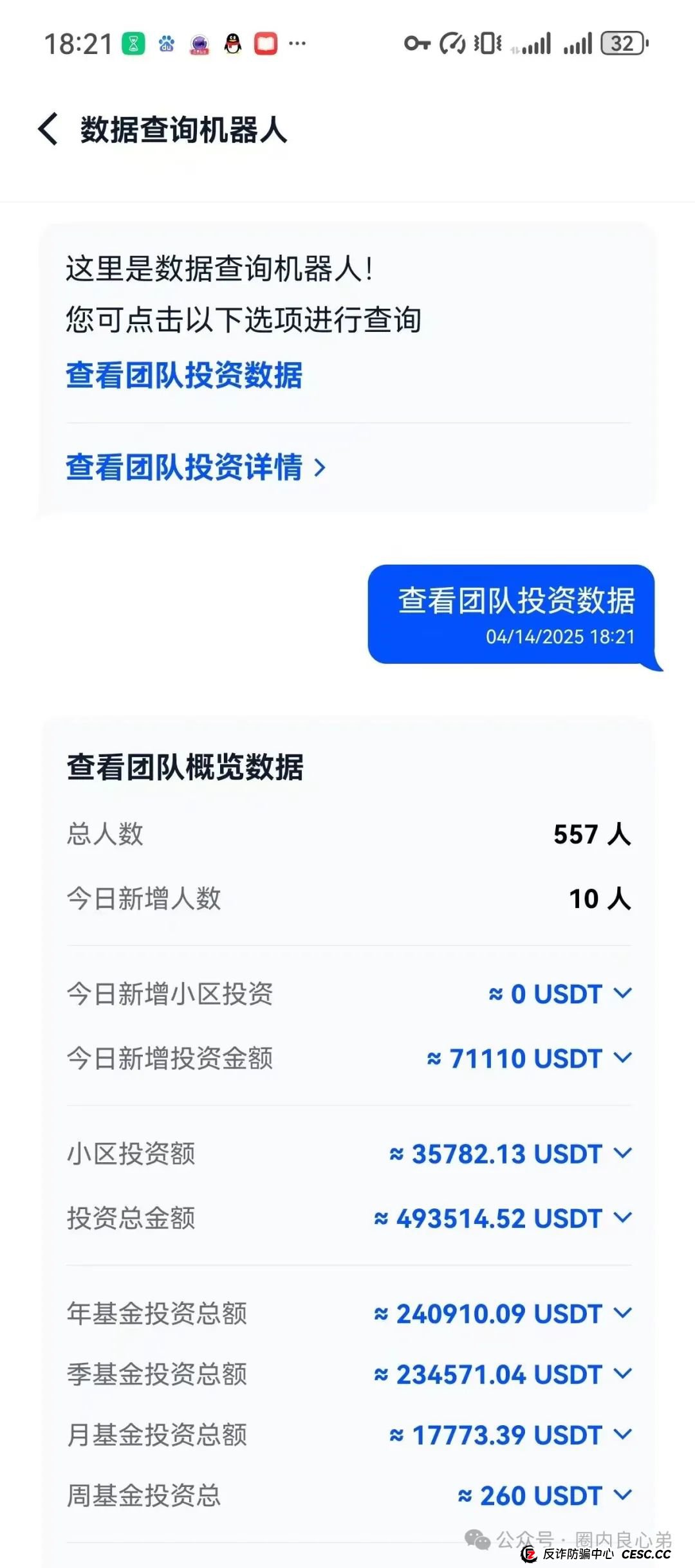 深度解析AiFeex(艾菲克斯)AI投资背后的风险警惕,韭菜集中营,没有任何造血功能的一个资金盘的游戏而已! 深度解析AiFeex(艾菲克斯)AI投资背后的风险警惕,韭菜集中营,没有任何造血功能的一个资金盘的游戏而已!