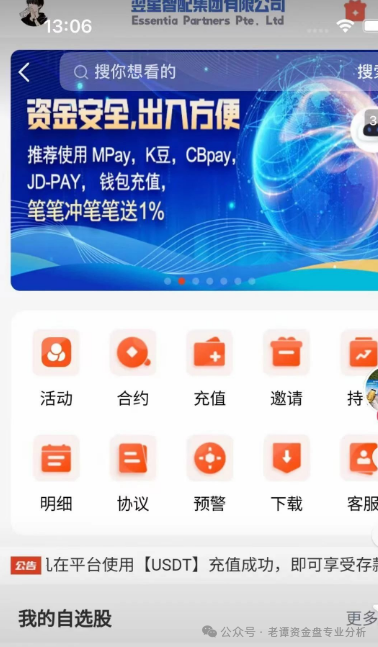 曝光【智慧源】股票跟单、只为榨干你的钱包而来！