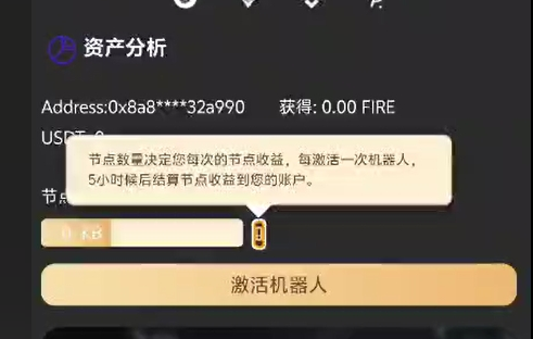 太荒唐!FIRE质押资金盘骗局,你把钥匙心甘情愿给了小偷! 太荒唐!FIRE质押资金盘骗局,你把钥匙心甘情愿给了小偷!