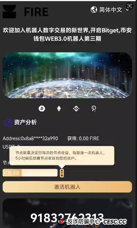 太荒唐!FIRE质押资金盘骗局,你把钥匙心甘情愿给了小偷! 太荒唐!FIRE质押资金盘骗局,你把钥匙心甘情愿给了小偷!