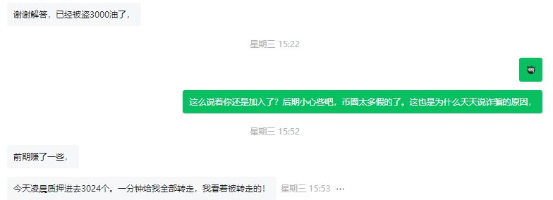 太荒唐!FIRE质押资金盘骗局,你把钥匙心甘情愿给了小偷! 太荒唐!FIRE质押资金盘骗局,你把钥匙心甘情愿给了小偷!
