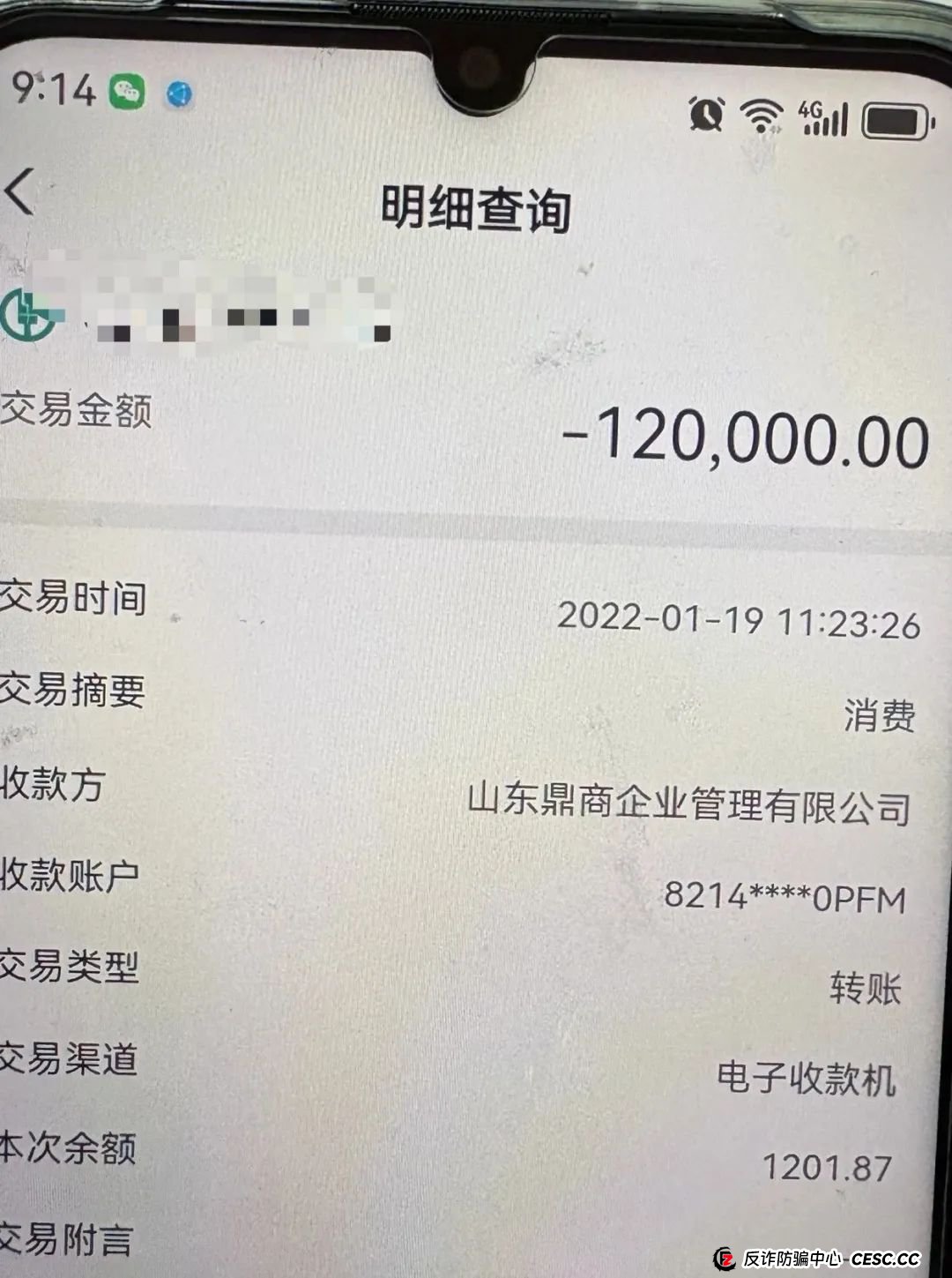 爆料联合智算,前身山东银投,诈骗几十亿,后已更名,重启新盘,注意警惕被割韭菜。 爆料联合智算,前身山东银投,诈骗几十亿,后已更名,重启新盘,注意警惕被割韭菜。