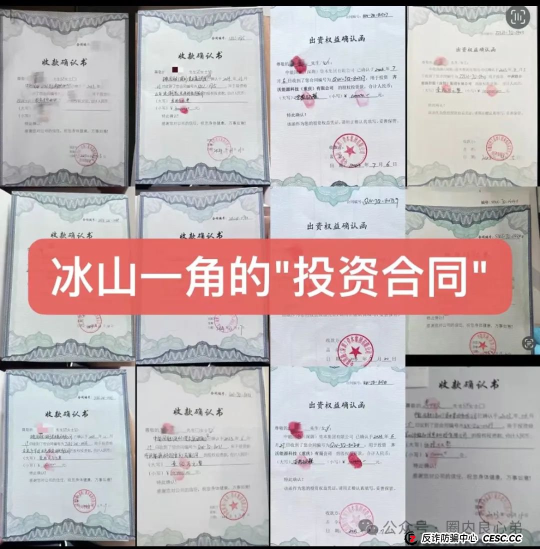 爆料联合智算,前身山东银投,诈骗几十亿,后已更名,重启新盘,注意警惕被割韭菜。 爆料联合智算,前身山东银投,诈骗几十亿,后已更名,重启新盘,注意警惕被割韭菜。
