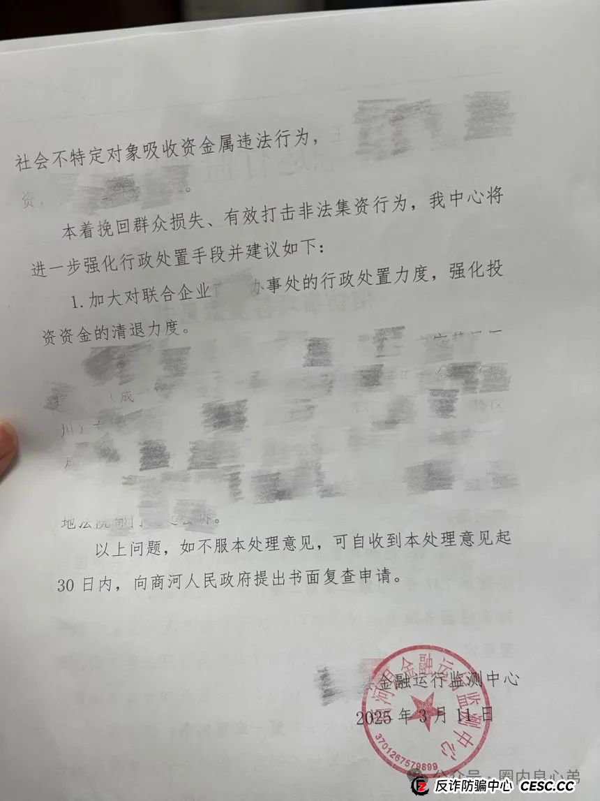 爆料联合智算,前身山东银投,诈骗几十亿,后已更名,重启新盘,注意警惕被割韭菜。 爆料联合智算,前身山东银投,诈骗几十亿,后已更名,重启新盘,注意警惕被割韭菜。