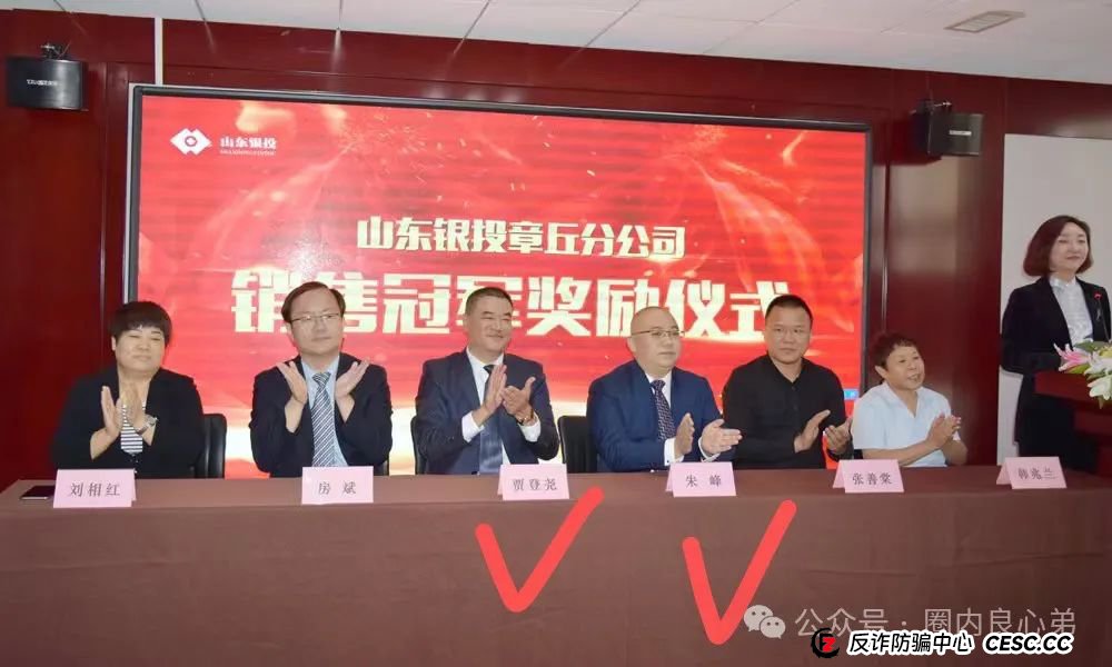 爆料联合智算，前身山东银投，诈骗几十亿，后已更名，重启新盘，注意警惕被割韭菜。