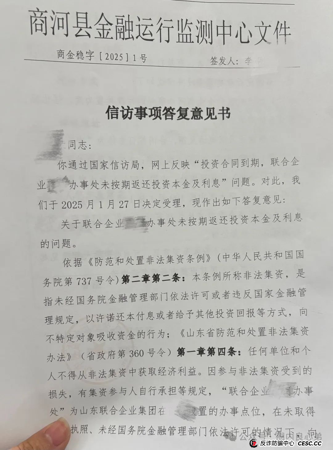 爆料联合智算,前身山东银投,诈骗几十亿,后已更名,重启新盘,注意警惕被割韭菜。 爆料联合智算,前身山东银投,诈骗几十亿,后已更名,重启新盘,注意警惕被割韭菜。