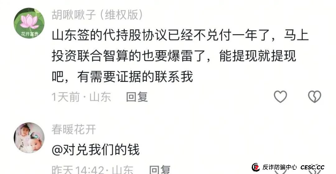 Lianhe联合智算中心,打着AI旗号,做算力租凭返利,目前已经尾声,注意警惕。 Lianhe联合智算中心,打着AI旗号,做算力租凭返利,目前已经尾声,注意警惕。