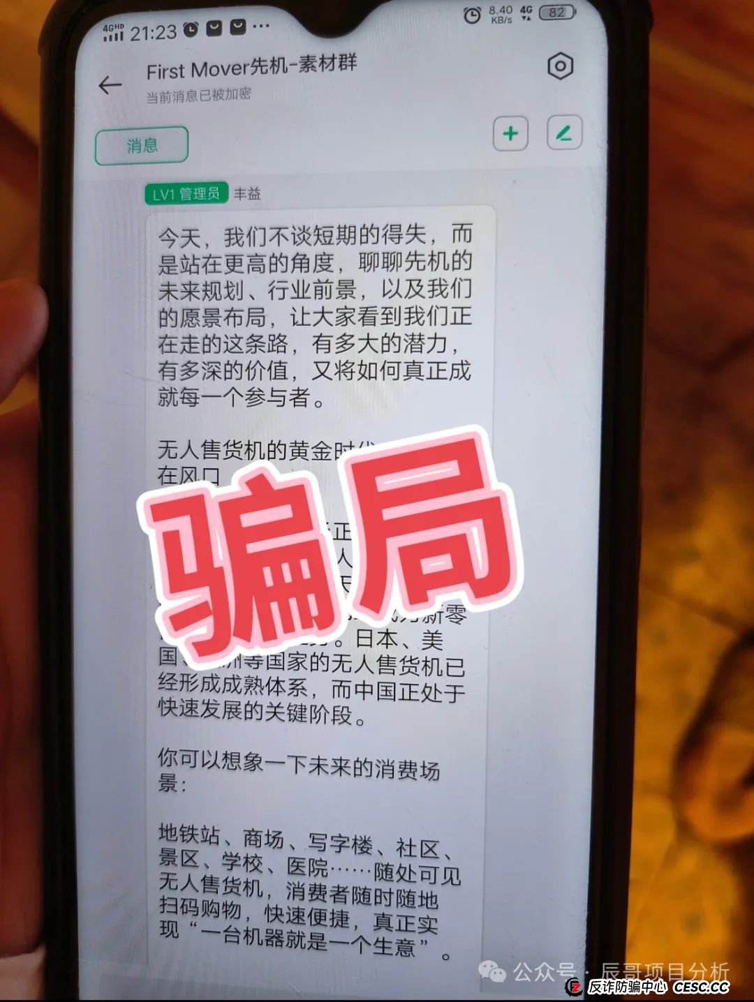 曝光【丰益天选】资金盘骗局即将崩盘,投资者血本无归,马上撤离! 曝光【丰益天选】资金盘骗局即将崩盘,投资者血本无归,马上撤离!