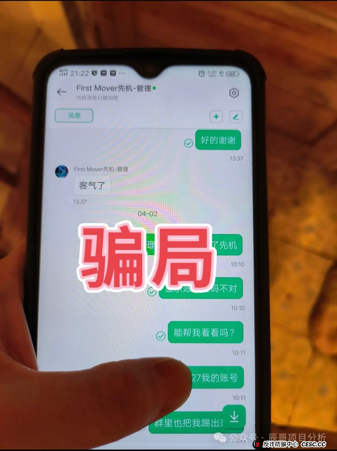 曝光【丰益天选】资金盘骗局即将崩盘,投资者血本无归,马上撤离! 曝光【丰益天选】资金盘骗局即将崩盘,投资者血本无归,马上撤离!