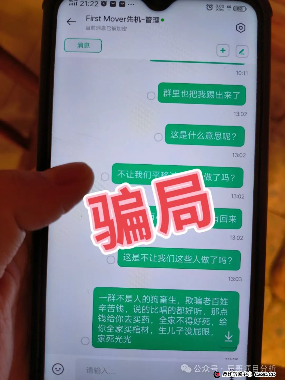 曝光【丰益天选】资金盘骗局即将崩盘,投资者血本无归,马上撤离! 曝光【丰益天选】资金盘骗局即将崩盘,投资者血本无归,马上撤离!