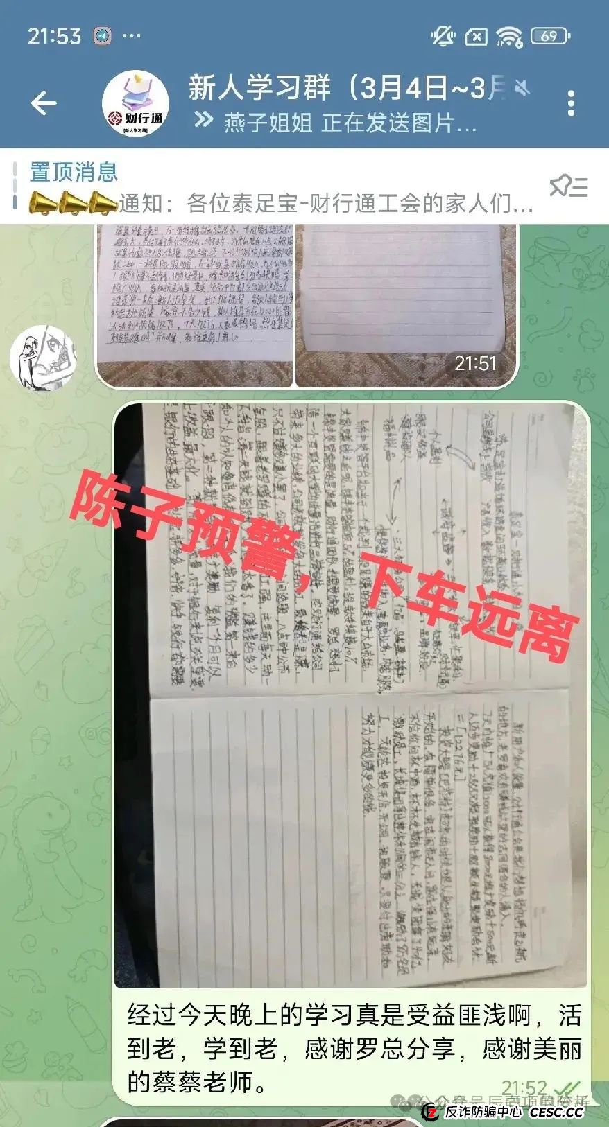 【曝光】“泰足宝”资金盘即将崩盘,操盘手圈钱过亿,投资者血本无归,马上撤离!!! 【曝光】“泰足宝”资金盘即将崩盘,操盘手圈钱过亿,投资者血本无归,马上撤离!!!