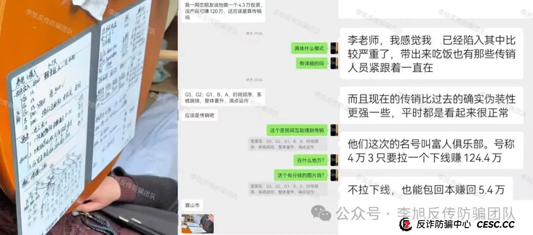 骗子下套了!极度危险!警惕这17个项目涉嫌非法集资、传销诈骗!醒醒吧,别为骗子买单! 骗子下套了!极度危险!警惕这17个项目涉嫌非法集资、传销诈骗!醒醒吧,别为骗子买单!