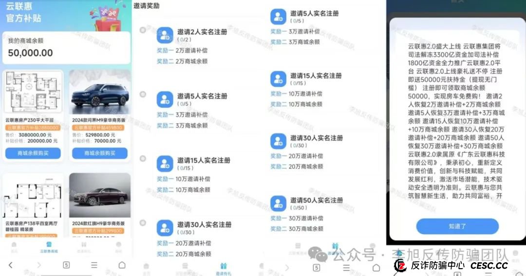 骗子下套了!极度危险!警惕这17个项目涉嫌非法集资、传销诈骗!醒醒吧,别为骗子买单! 骗子下套了!极度危险!警惕这17个项目涉嫌非法集资、传销诈骗!醒醒吧,别为骗子买单!