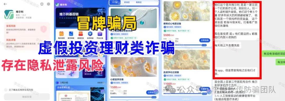 骗子下套了!极度危险!警惕这17个项目涉嫌非法集资、传销诈骗!醒醒吧,别为骗子买单! 骗子下套了!极度危险!警惕这17个项目涉嫌非法集资、传销诈骗!醒醒吧,别为骗子买单!