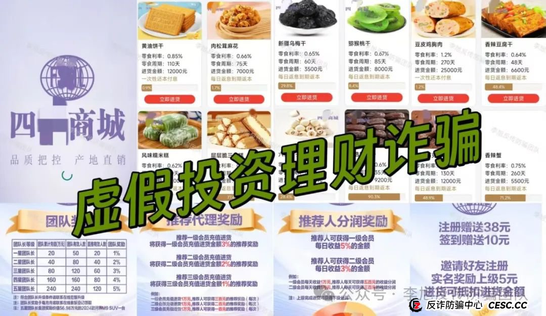 骗子下套了!极度危险!警惕这17个项目涉嫌非法集资、传销诈骗!醒醒吧,别为骗子买单! 骗子下套了!极度危险!警惕这17个项目涉嫌非法集资、传销诈骗!醒醒吧,别为骗子买单!