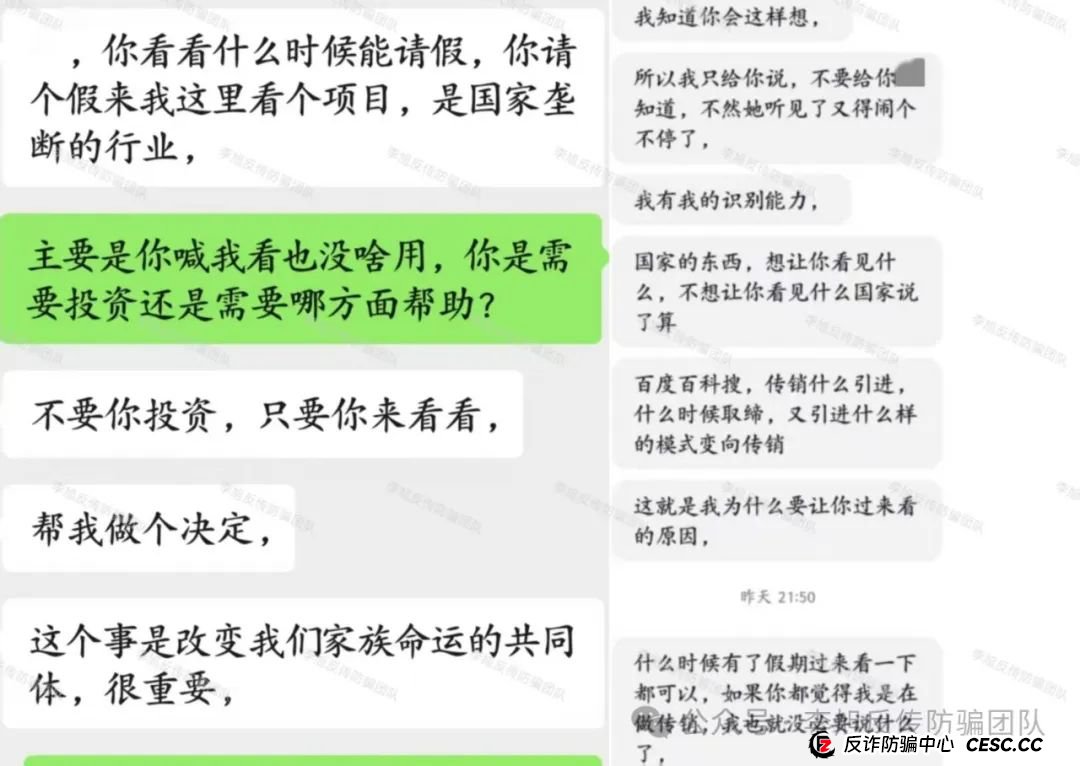 骗子下套了!极度危险!警惕这17个项目涉嫌非法集资、传销诈骗!醒醒吧,别为骗子买单! 骗子下套了!极度危险!警惕这17个项目涉嫌非法集资、传销诈骗!醒醒吧,别为骗子买单!