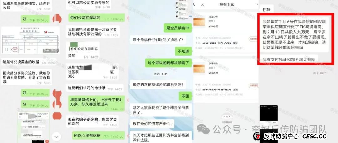 骗子下套了!极度危险!警惕这17个项目涉嫌非法集资、传销诈骗!醒醒吧,别为骗子买单! 骗子下套了!极度危险!警惕这17个项目涉嫌非法集资、传销诈骗!醒醒吧,别为骗子买单!