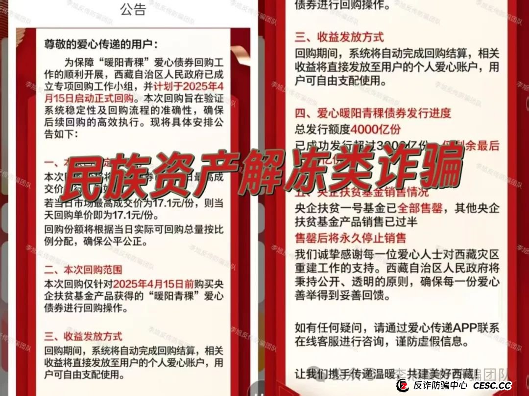 骗子下套了!极度危险!警惕这17个项目涉嫌非法集资、传销诈骗!醒醒吧,别为骗子买单! 骗子下套了!极度危险!警惕这17个项目涉嫌非法集资、传销诈骗!醒醒吧,别为骗子买单!