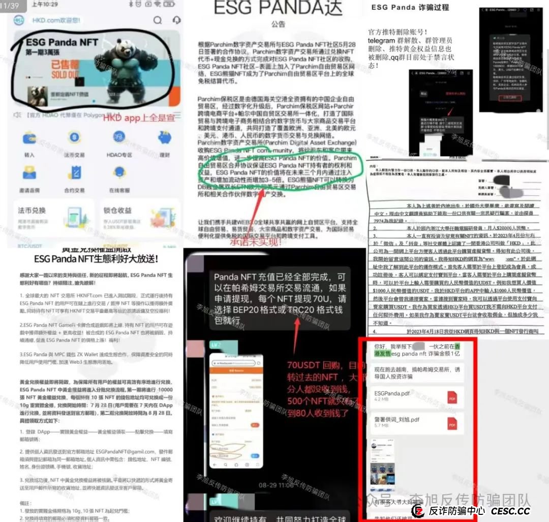 骗子下套了!极度危险!警惕这17个项目涉嫌非法集资、传销诈骗!醒醒吧,别为骗子买单! 骗子下套了!极度危险!警惕这17个项目涉嫌非法集资、传销诈骗!醒醒吧,别为骗子买单!
