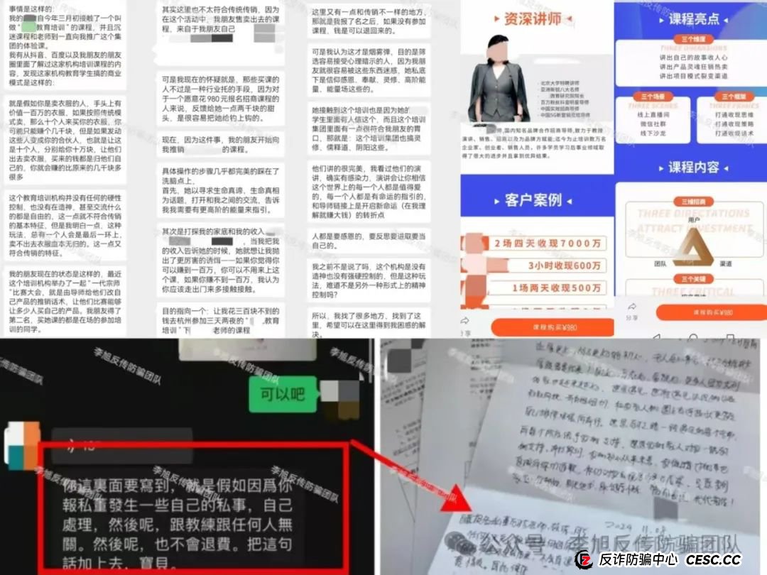 骗子下套了!极度危险!警惕这17个项目涉嫌非法集资、传销诈骗!醒醒吧,别为骗子买单! 骗子下套了!极度危险!警惕这17个项目涉嫌非法集资、传销诈骗!醒醒吧,别为骗子买单!