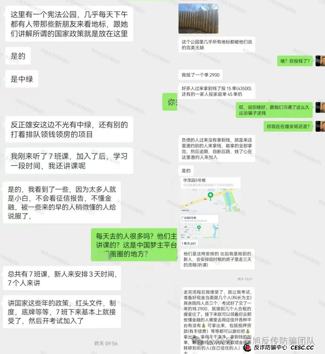 骗子下套了!极度危险!警惕这17个项目涉嫌非法集资、传销诈骗!醒醒吧,别为骗子买单! 骗子下套了!极度危险!警惕这17个项目涉嫌非法集资、传销诈骗!醒醒吧,别为骗子买单!