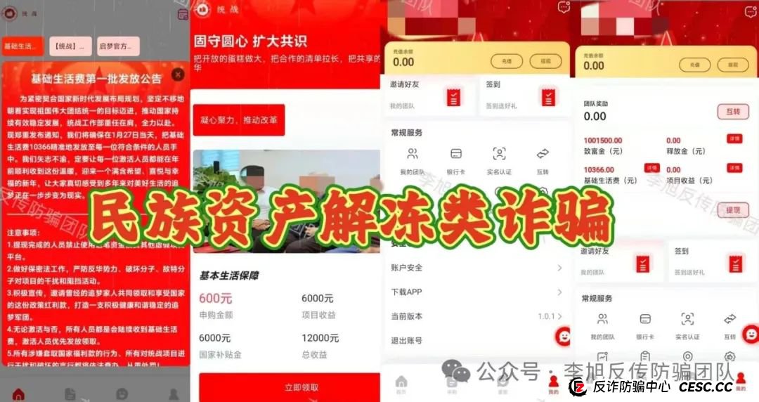 骗子下套了!极度危险!警惕这17个项目涉嫌非法集资、传销诈骗!醒醒吧,别为骗子买单! 骗子下套了!极度危险!警惕这17个项目涉嫌非法集资、传销诈骗!醒醒吧,别为骗子买单!