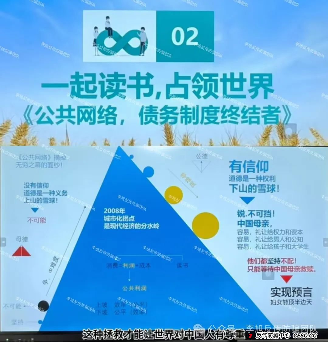 骗子下套了!极度危险!警惕这17个项目涉嫌非法集资、传销诈骗!醒醒吧,别为骗子买单! 骗子下套了!极度危险!警惕这17个项目涉嫌非法集资、传销诈骗!醒醒吧,别为骗子买单!